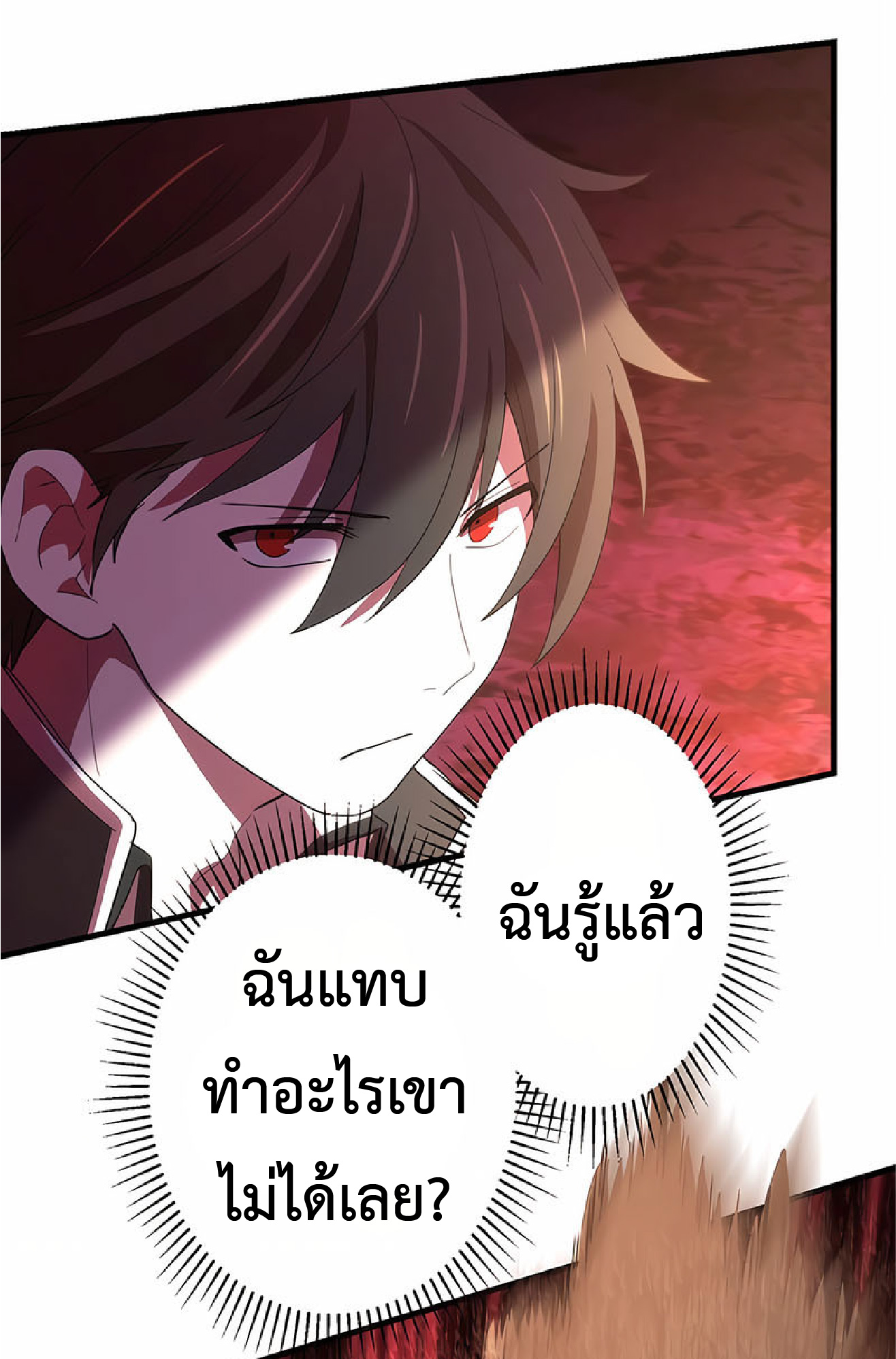 การกลับชาติมาเกิดของจอมเวทย์ต้องห้าม (Reincarnation of the Forbidden Archmage) ตอนที่ 34 หน้า 49