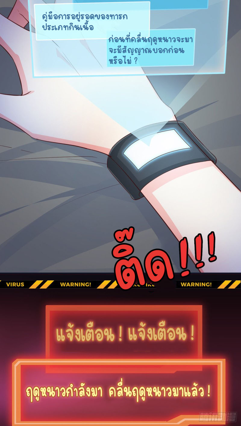 ปีศาจจิ้งจอกของฉันวันนี้ก็ยังเป็นเด็กดี? ตอนที่ 6 หน้า 36