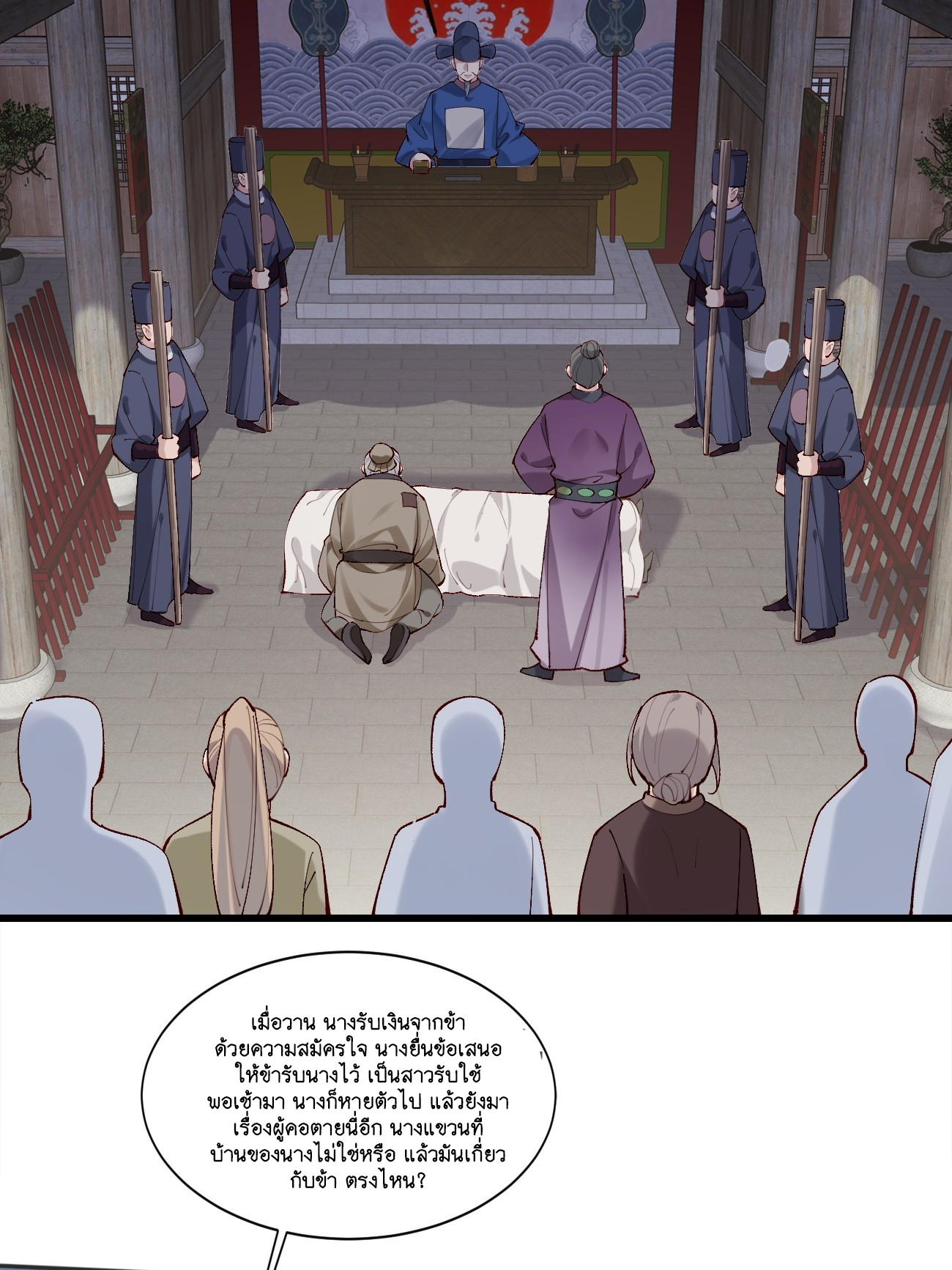 Prince Biexiu ตอนที่ 5 หน้า 11