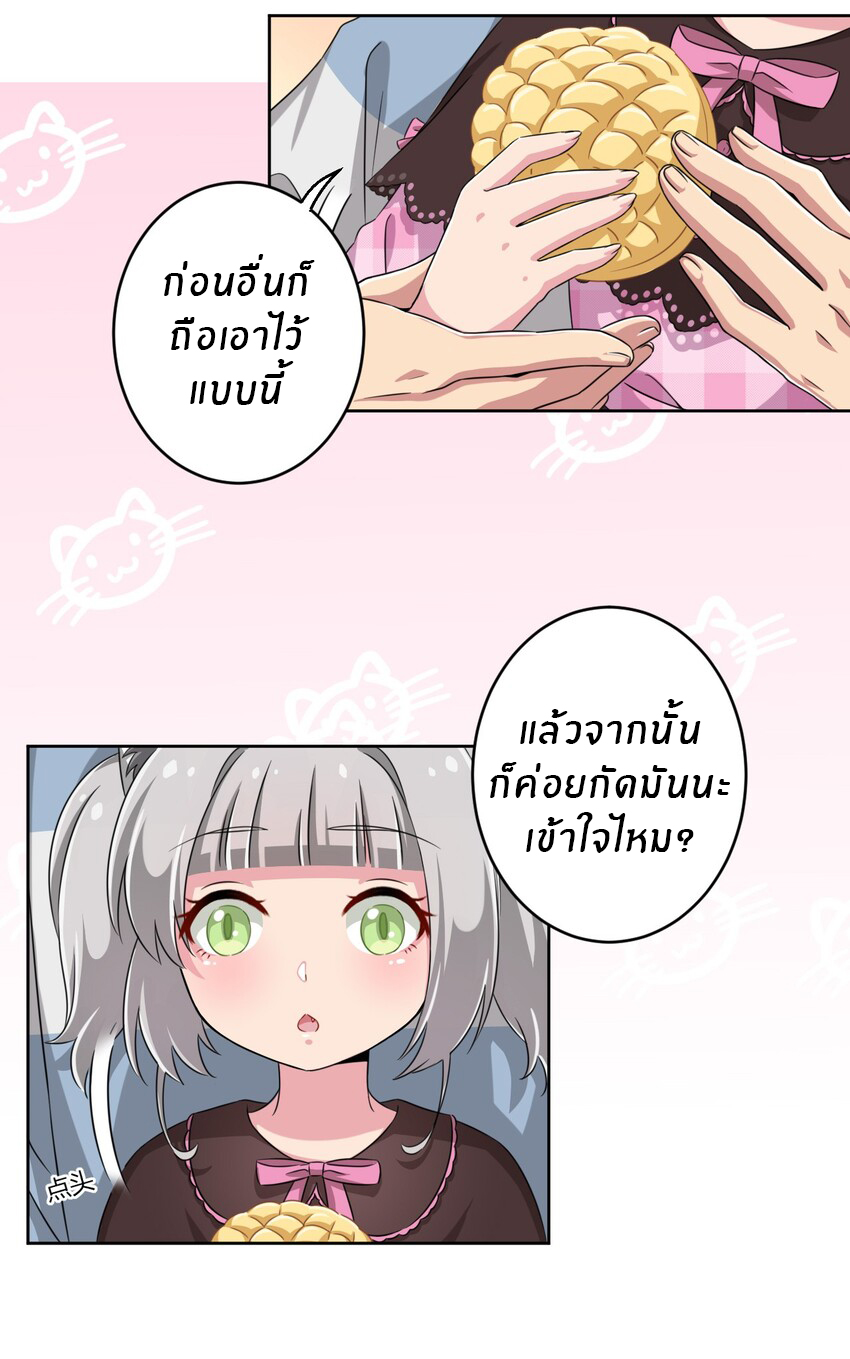 What is the use of God giving me this embarrassing superpower? ตอนที่ 10 หน้า 22