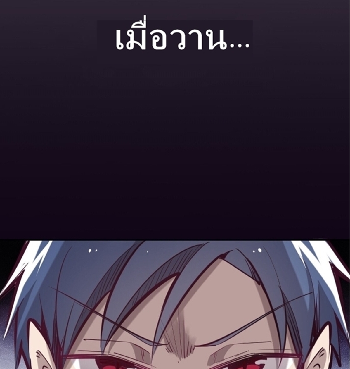 Demon x Angel can't get along! ตอนที่ 7 หน้า 8