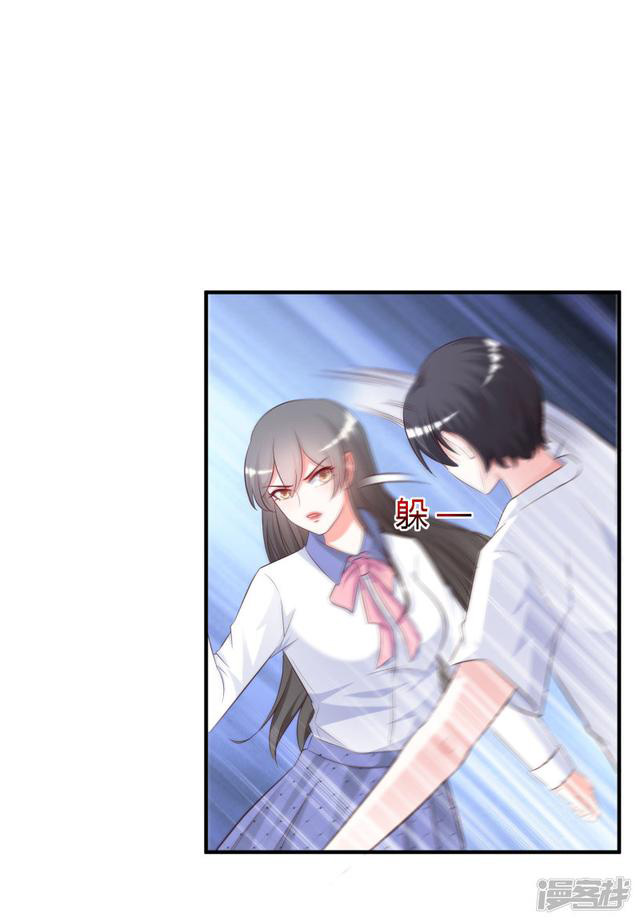 ราชาดอกไม้อมตะ ตอนที่ 26 หน้า 26