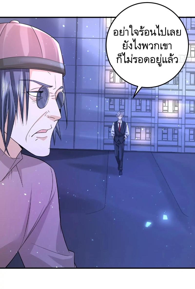 THE FIRST ORDER ตอนที่ 254 หน้า 26