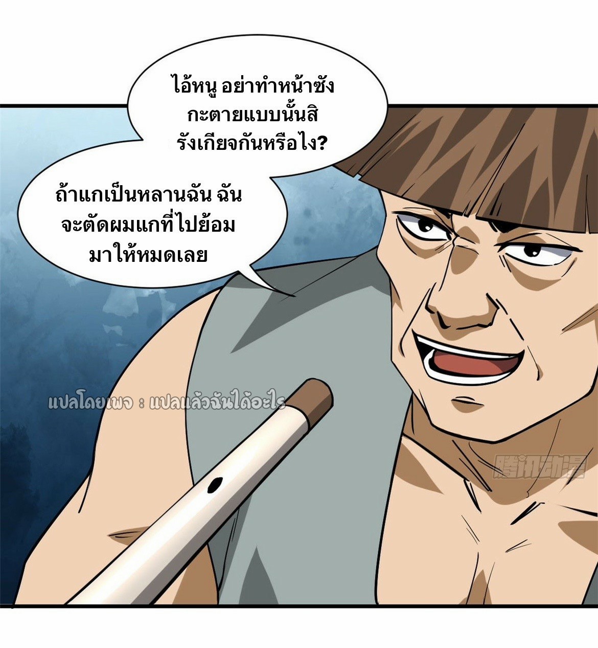 รูเล็ตเวิลด์ สุ่มไอเทมเอาชีวิตรอด ตอนที่ 157 หน้า 22