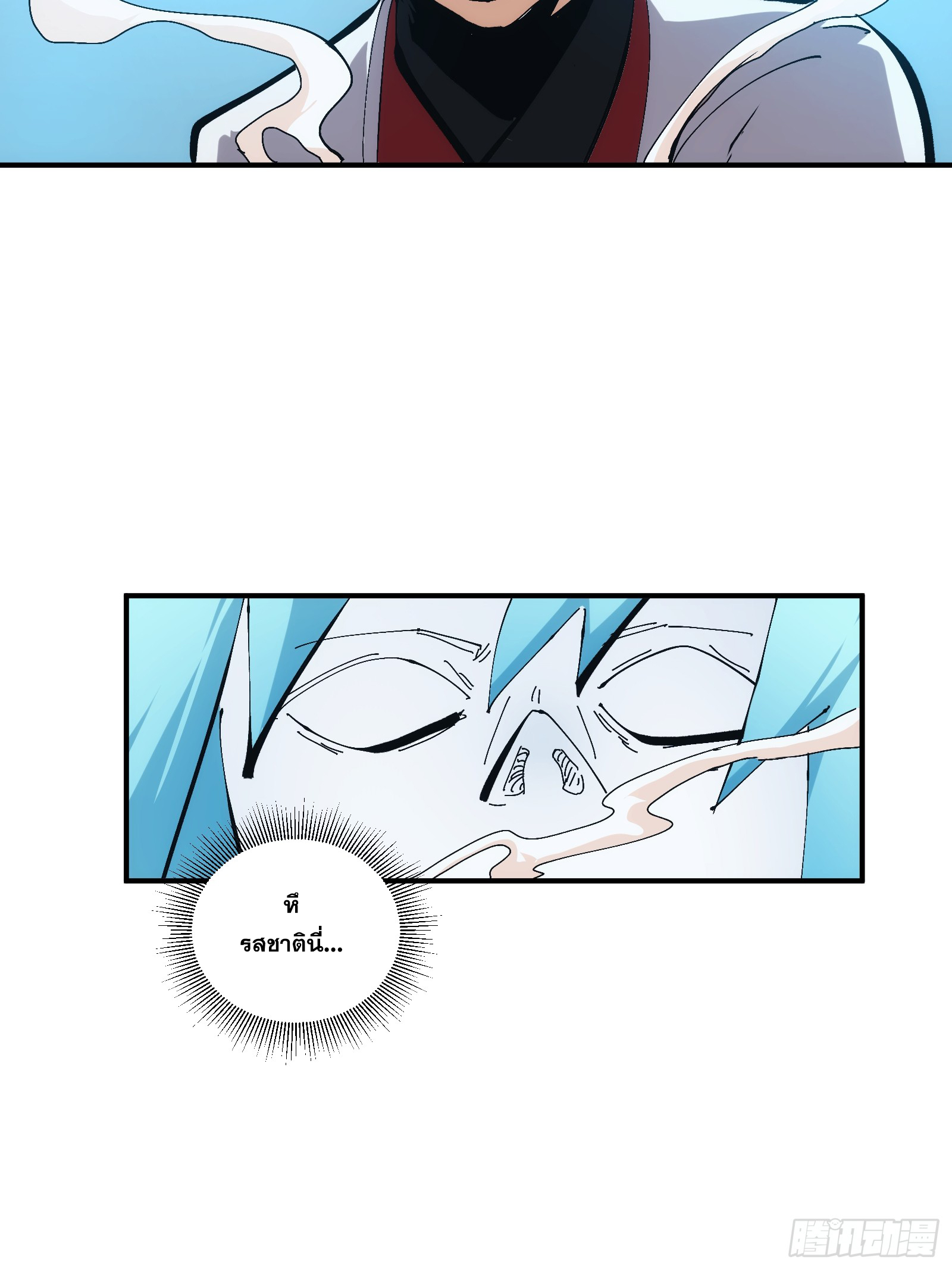 บังคับใจตัวเองก็ไร้เทียมทานได้ ตอนที่ 19 หน้า 5