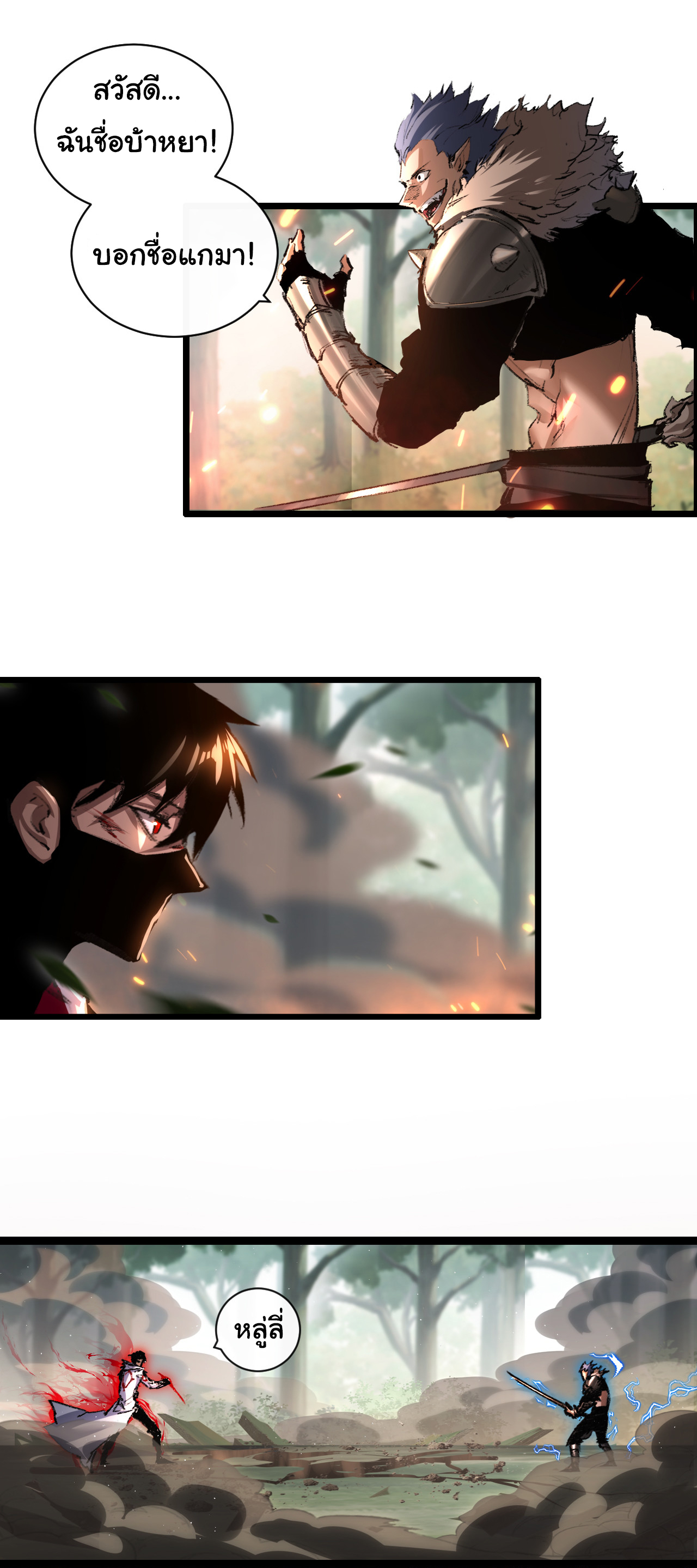 I'm the boss in Magic Moon ตอนที่ 29 หน้า 30