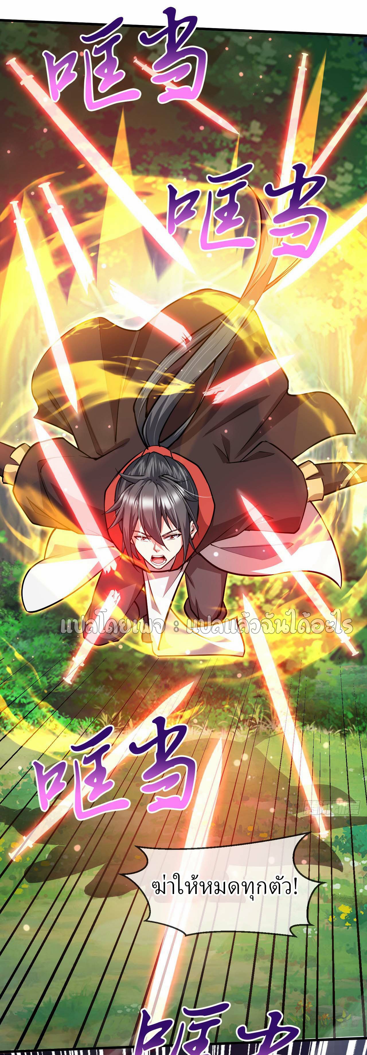 (ชนจีน)จุติเทพจักรพรรดิเกิดมาทั้งทีมีคะแนนเป็นล้าน ตอนที่ 54 หน้า 10