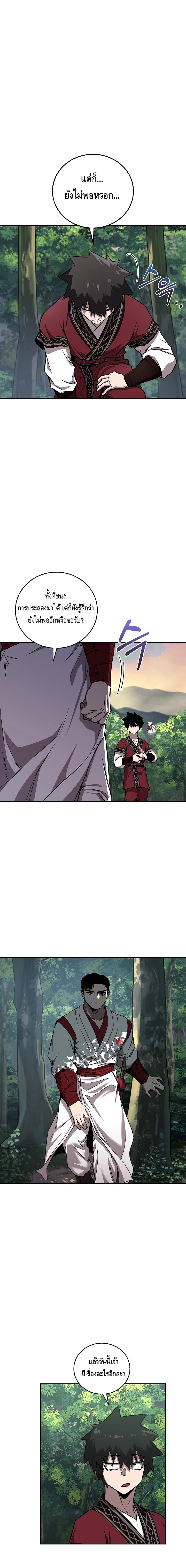 Childhood Friend of the Zenith ตอนที่ 40 หน้า 14