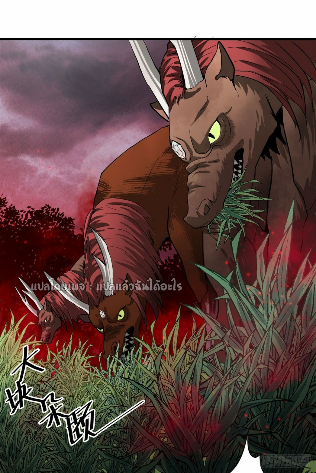 รูเล็ตเวิลด์ สุ่มไอเทมเอาชีวิตรอด ตอนที่ 137 หน้า 45