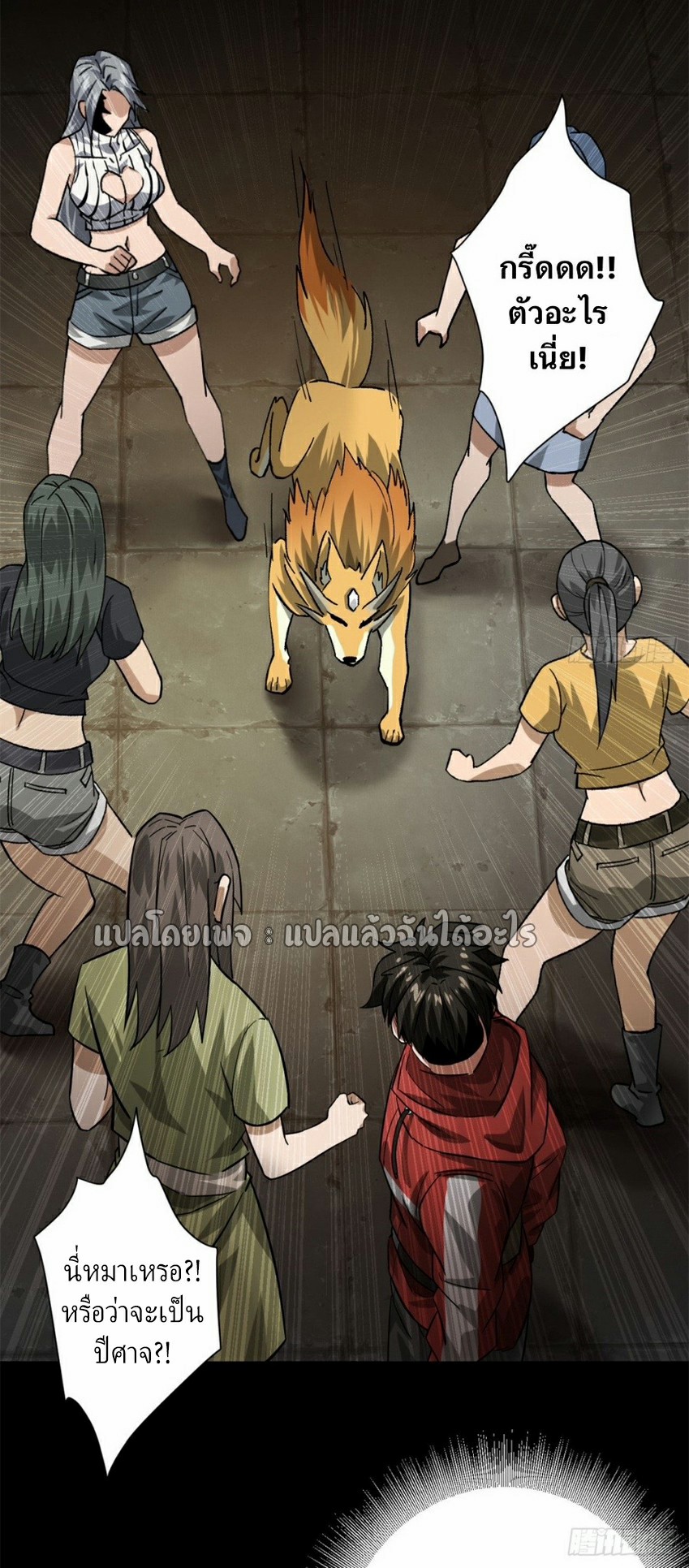 รูเล็ตเวิลด์ สุ่มไอเทมเอาชีวิตรอด ตอนที่ 149 หน้า 27