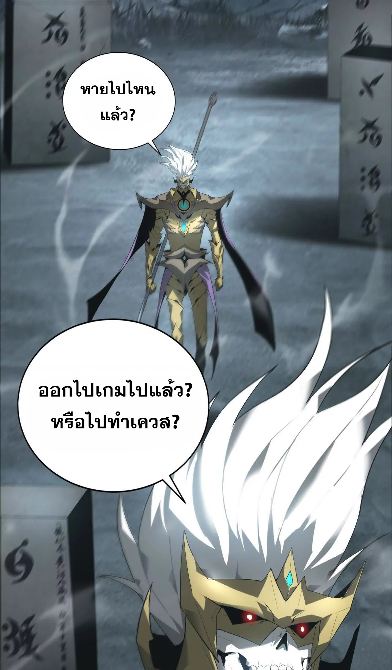 ยอดคน ณ โลกออนไลน์ ตอนที่ 20 หน้า 4