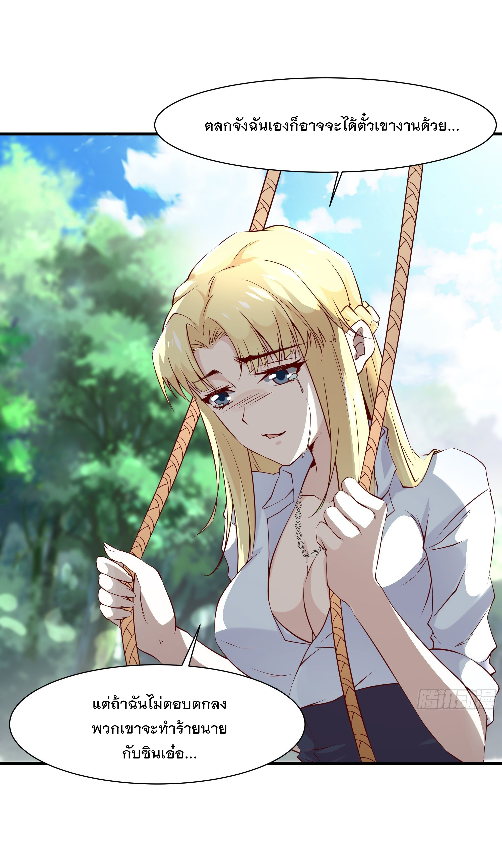 พ่อของฉันเป็นเทพสงครามที่แข็งแกร่งที่สุด ตอนที่ 20 หน้า 30