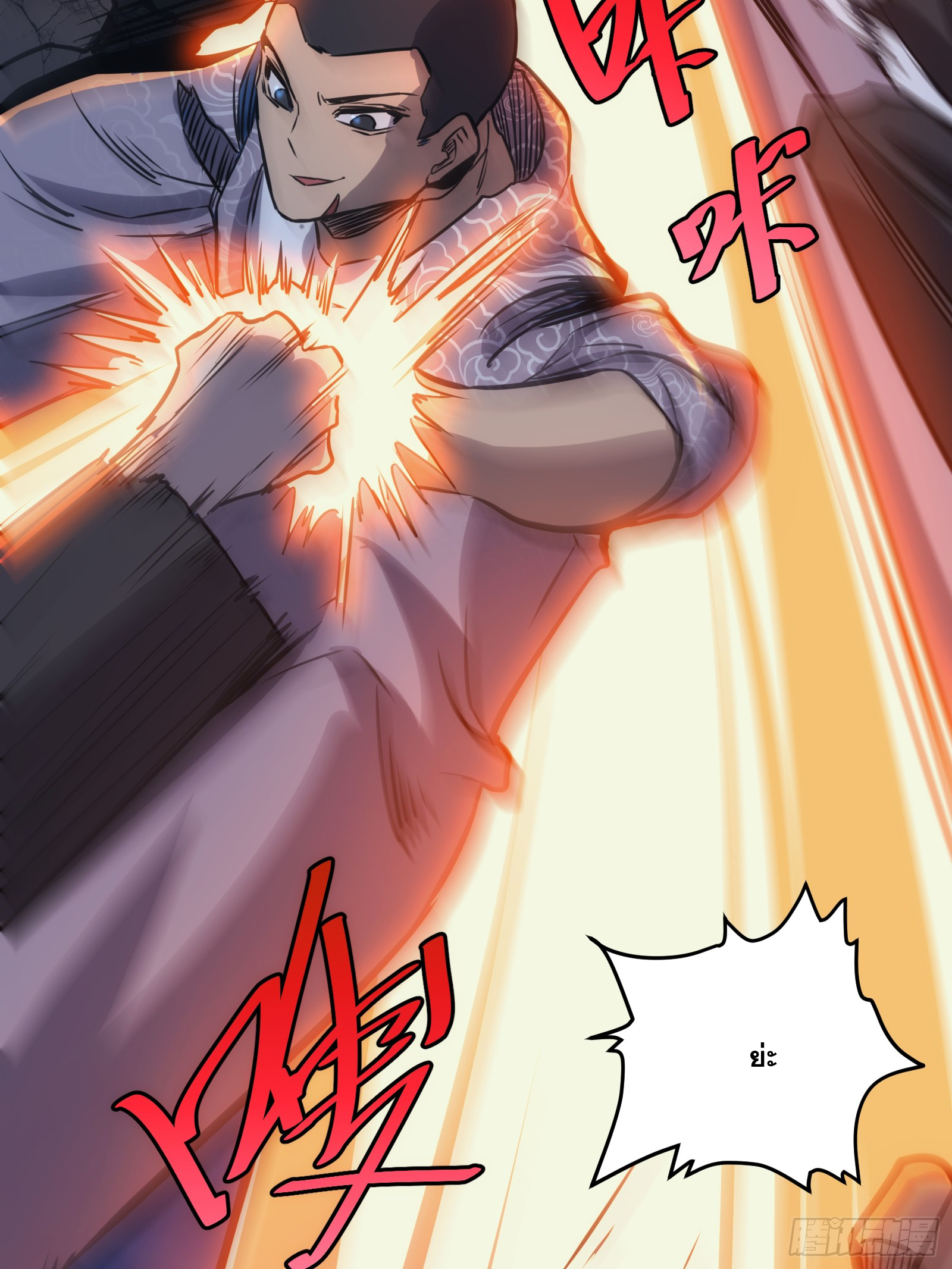 บังคับใจตัวเองก็ไร้เทียมทานได้ ตอนที่ 52 หน้า 46