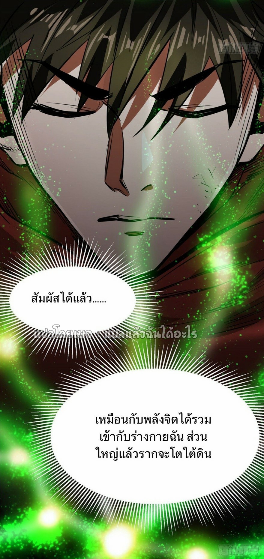 รูเล็ตเวิลด์ สุ่มไอเทมเอาชีวิตรอด ตอนที่ 89 หน้า 39