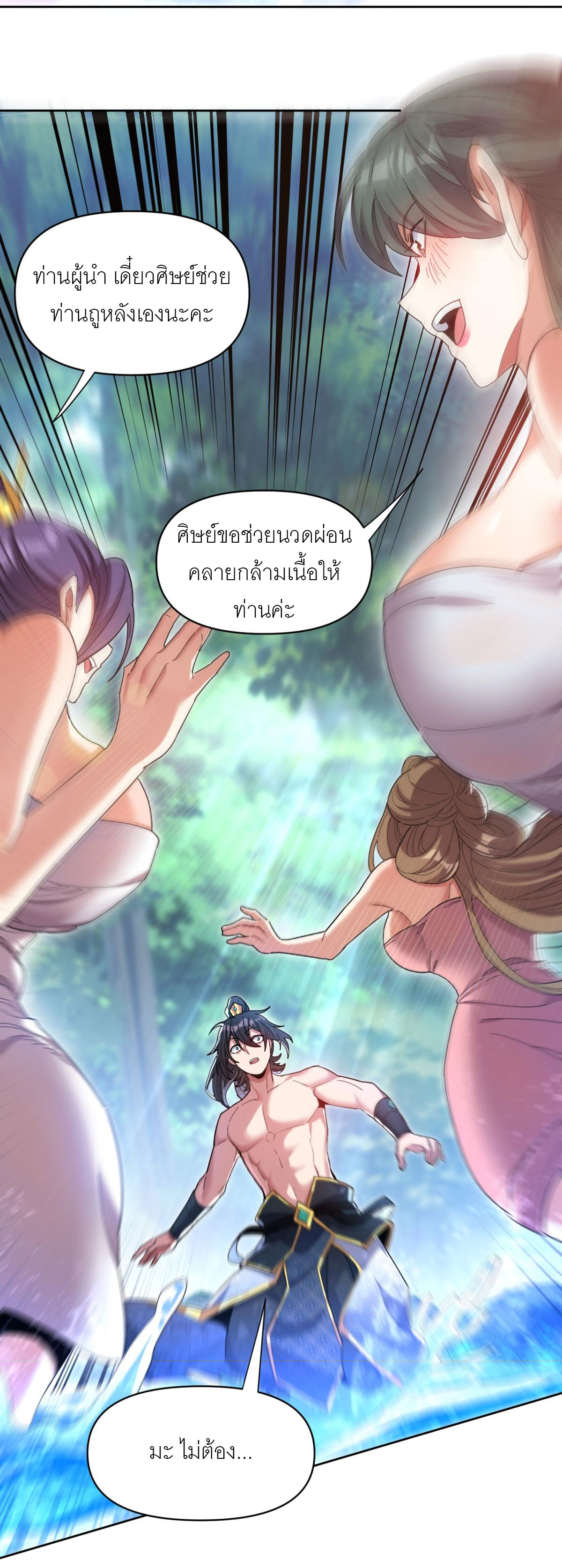 ไร้เทียมทาน จักรพรรดินีผู้เป็นภรรยาข้ายังตกตะลึง ตอนที่ 6 หน้า 45