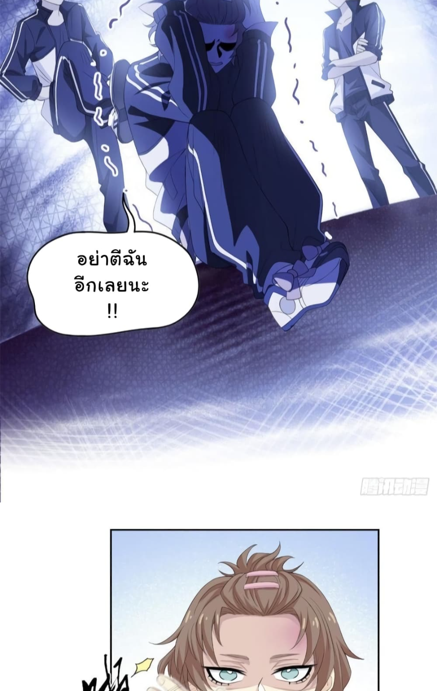 ชายผู้แข็งแกร่งที่มาจากโรงพยาบาลจิตเวช ตอนที่ 8 หน้า 14