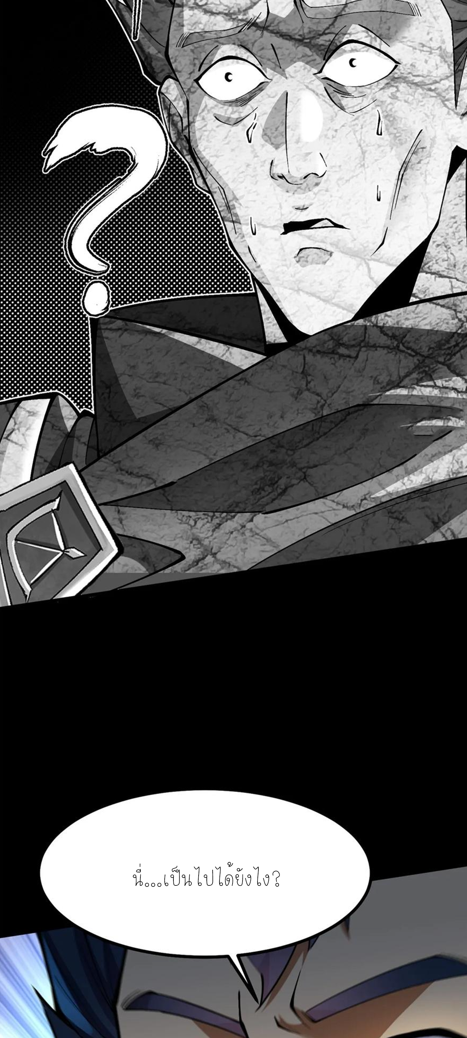 ไม่อยากเรียนทักษะ แห่งคำสาปเลย! ตอนที่ 42 หน้า 27