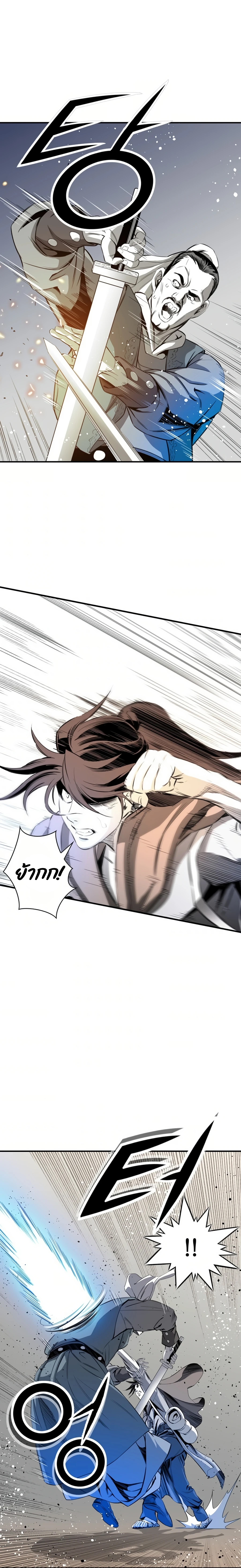 เส้นทางสู่สวรรค์ ตอนที่ 47 หน้า 21