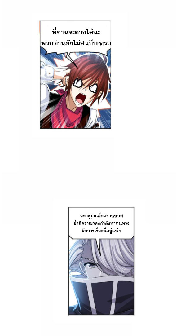 Douluo Dalu (ทันจีน) ตอนที่ 65 หน้า 7