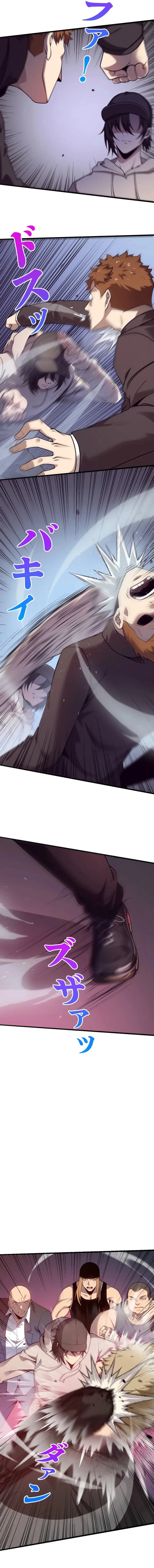 การล้างแค้น - มหาภัยวันล้างแค้น , Revenger - Apocalypse of Vengeance ตอนที่ 4 หน้า 11