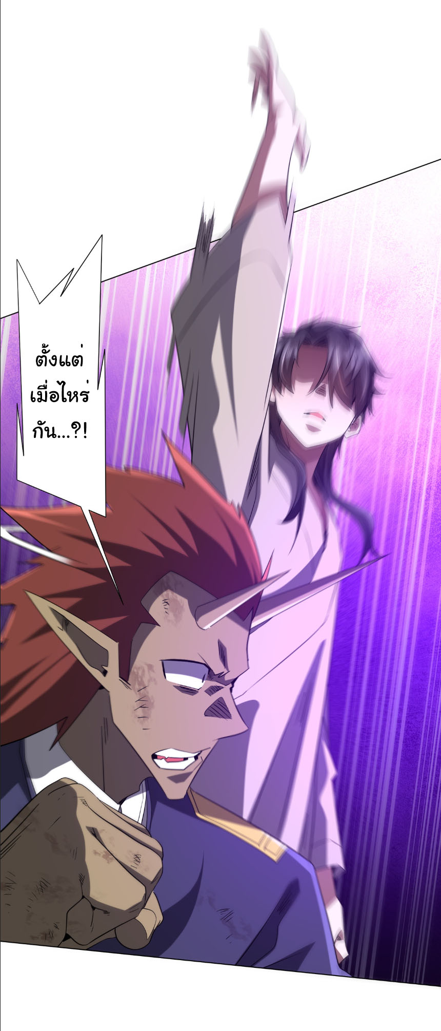 Start with trillions of coins ตอนที่ 214 หน้า 19