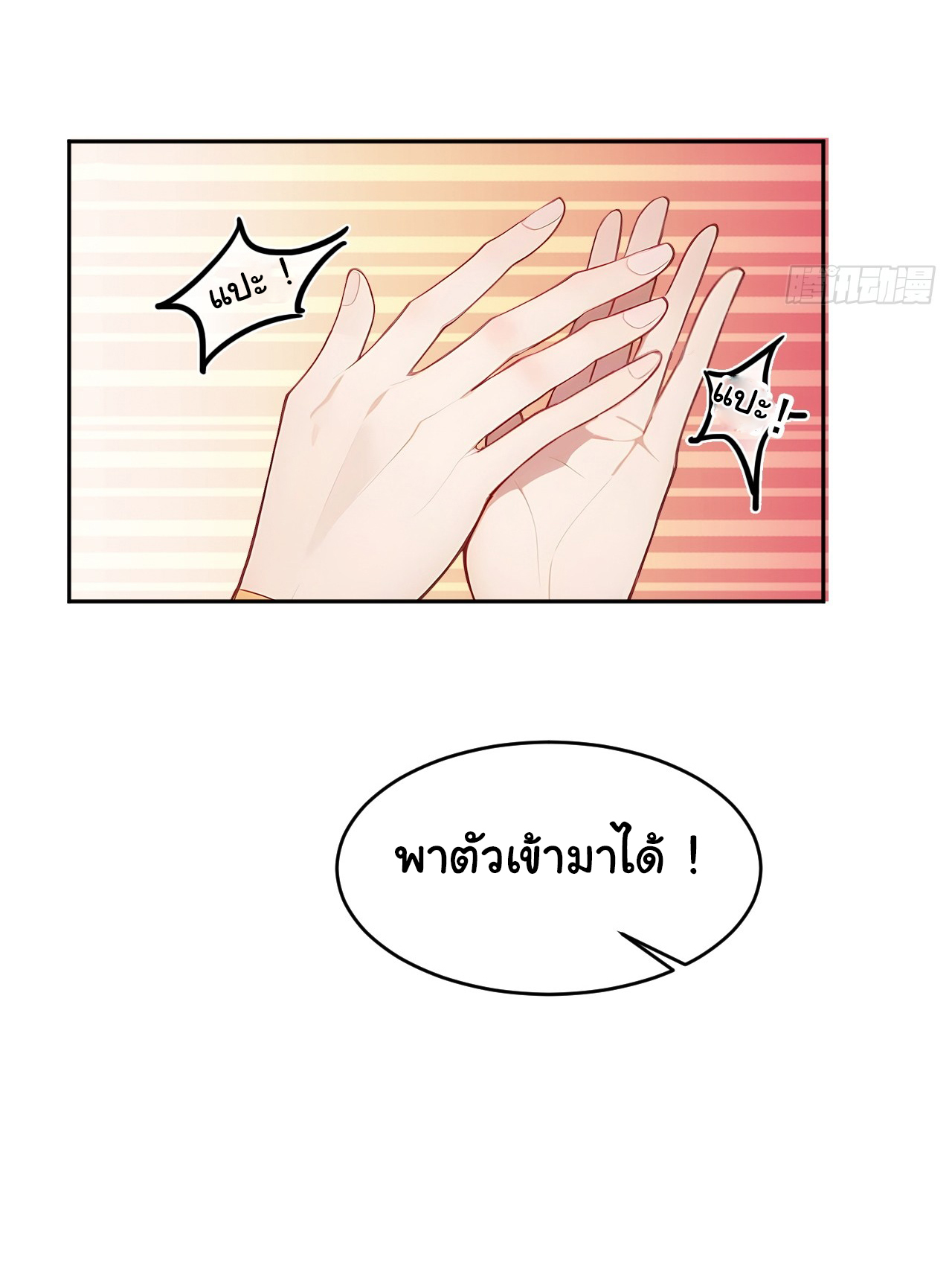 กระจอกแล้วทำไมยังไงข้าก็เป็นฮ่องเต้ ตอนที่ 3 หน้า 13
