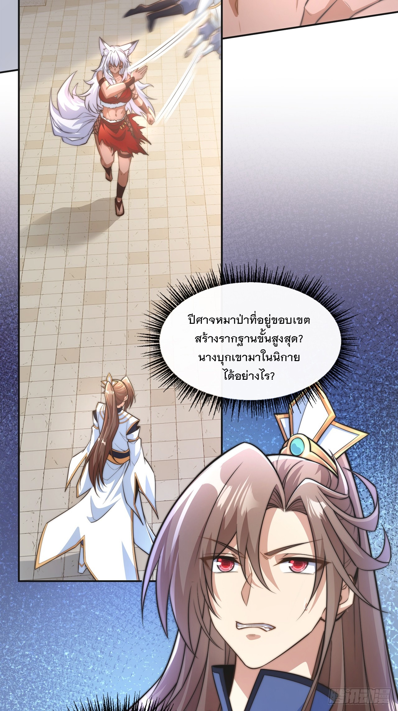 ระบบความแค้นของข้าX2 ตอนที่ 3 หน้า 3