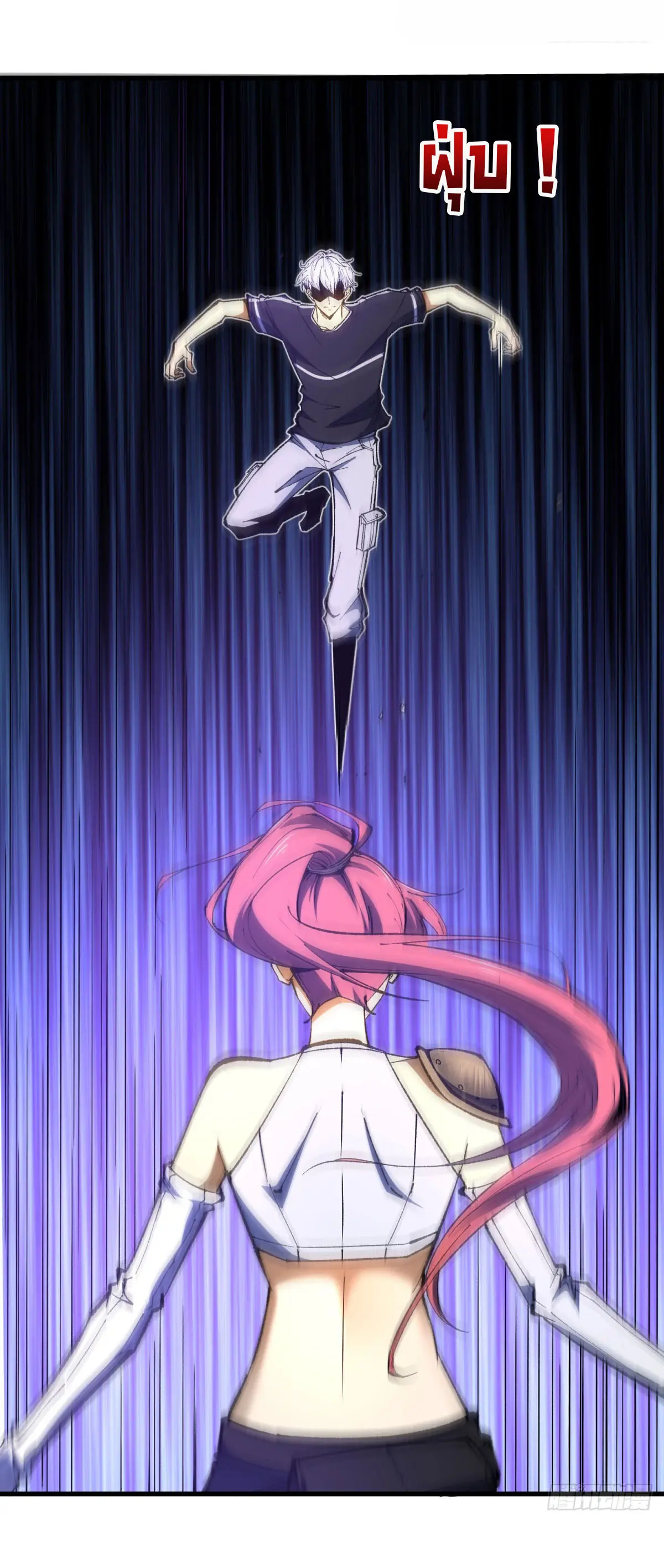 เปลี่ยนชะตาราชาโลกเสมือน ( The King of Reality ) ตอนที่ 8 หน้า 12