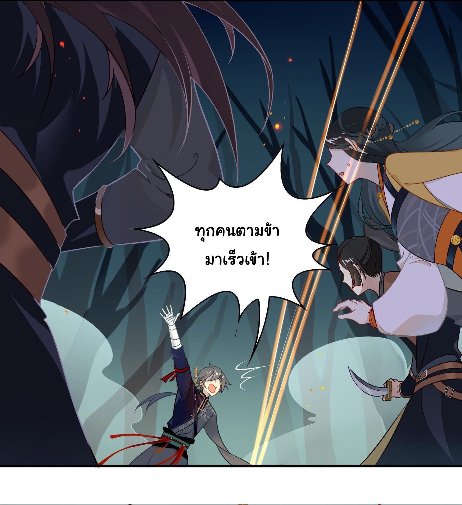 Craftsman ตอนที่ 27 หน้า 7