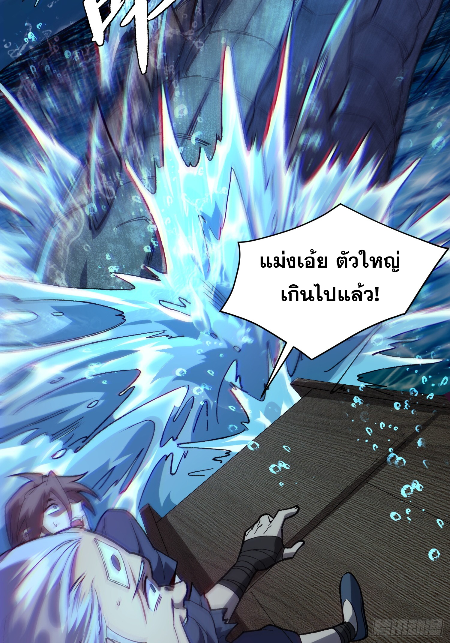 เริ่มต้นสู่การเป็นเทพวานรแห่งสายน้ำ ตอนที่ 2 หน้า 53