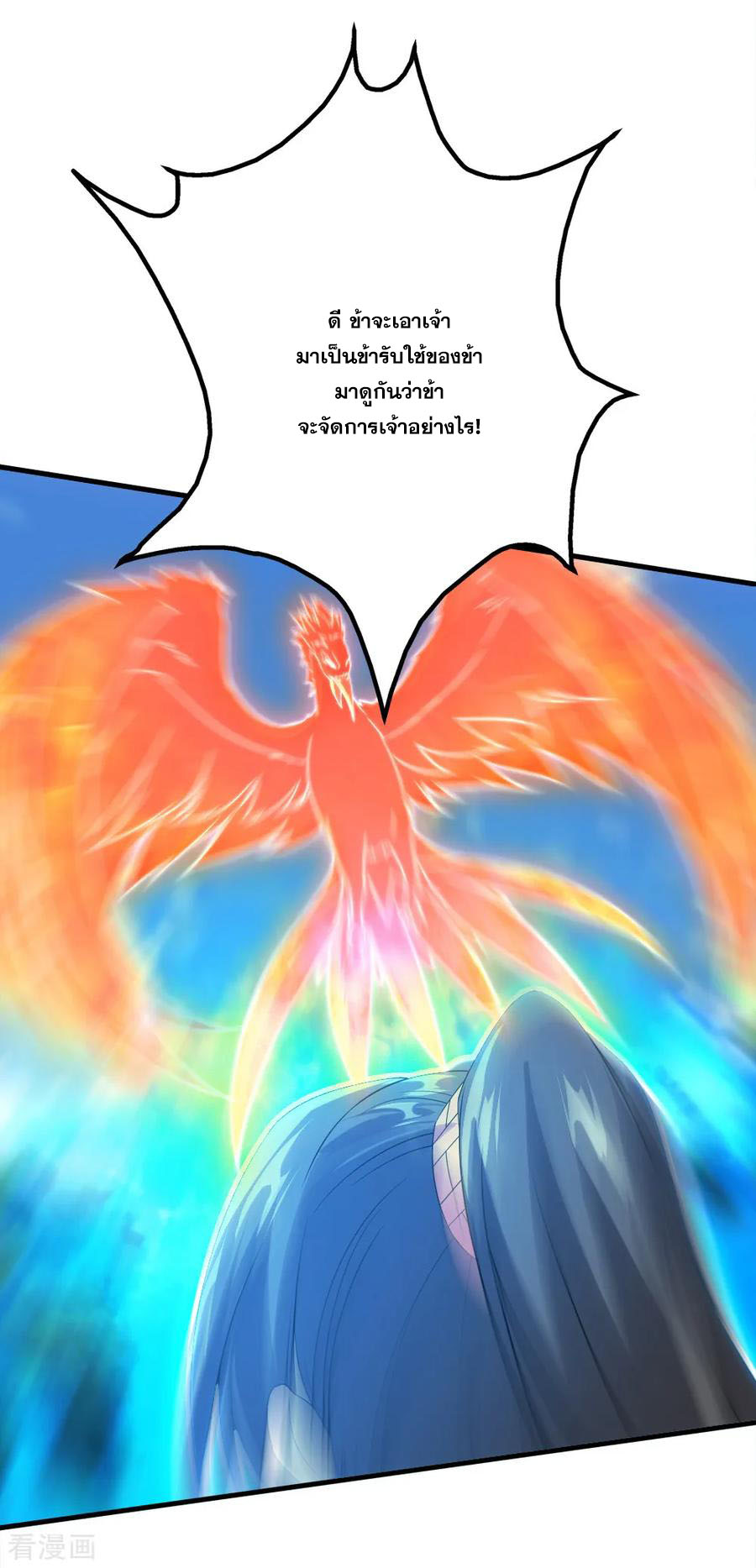 เทพอสูรสยบฟ้า ตอนที่ 49 หน้า 10
