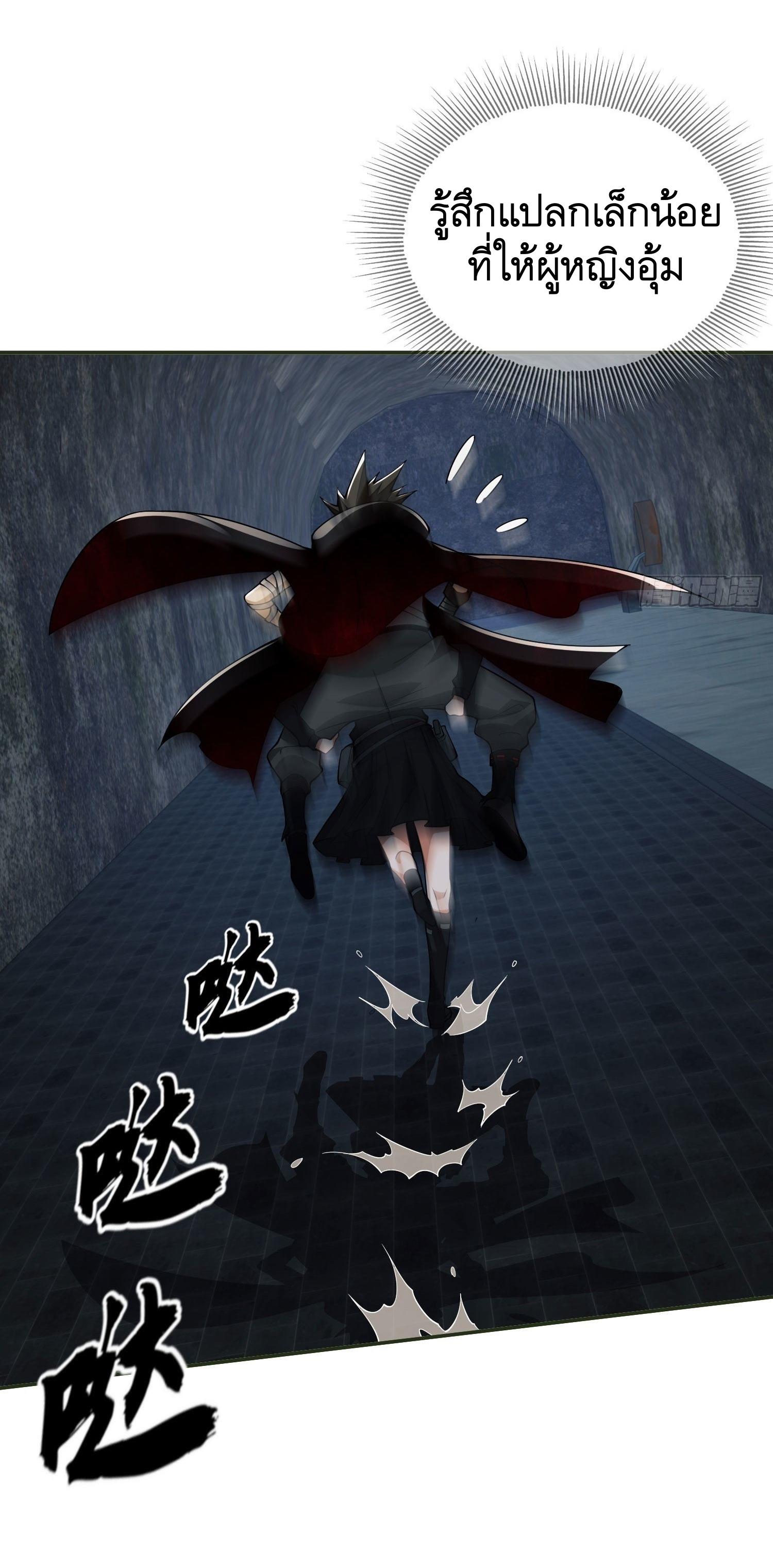 THE FIRST ORDER ตอนที่ 94 หน้า 19