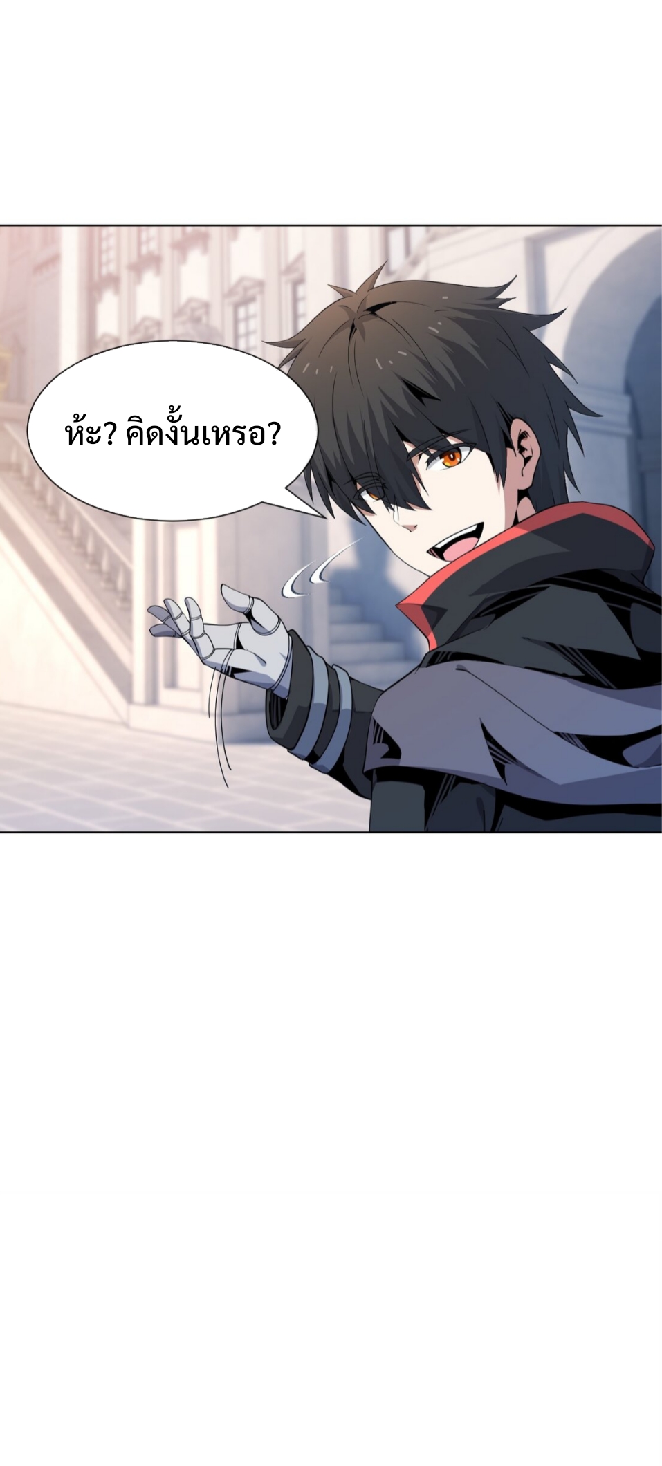 แม้ว่าฉันจะได้รับอาชีพที่แรร์ แต่ทำไมฉันกลับถูกทั้งเซิร์ฟเวอร์เกลียด? ตอนที่ 8 หน้า 8