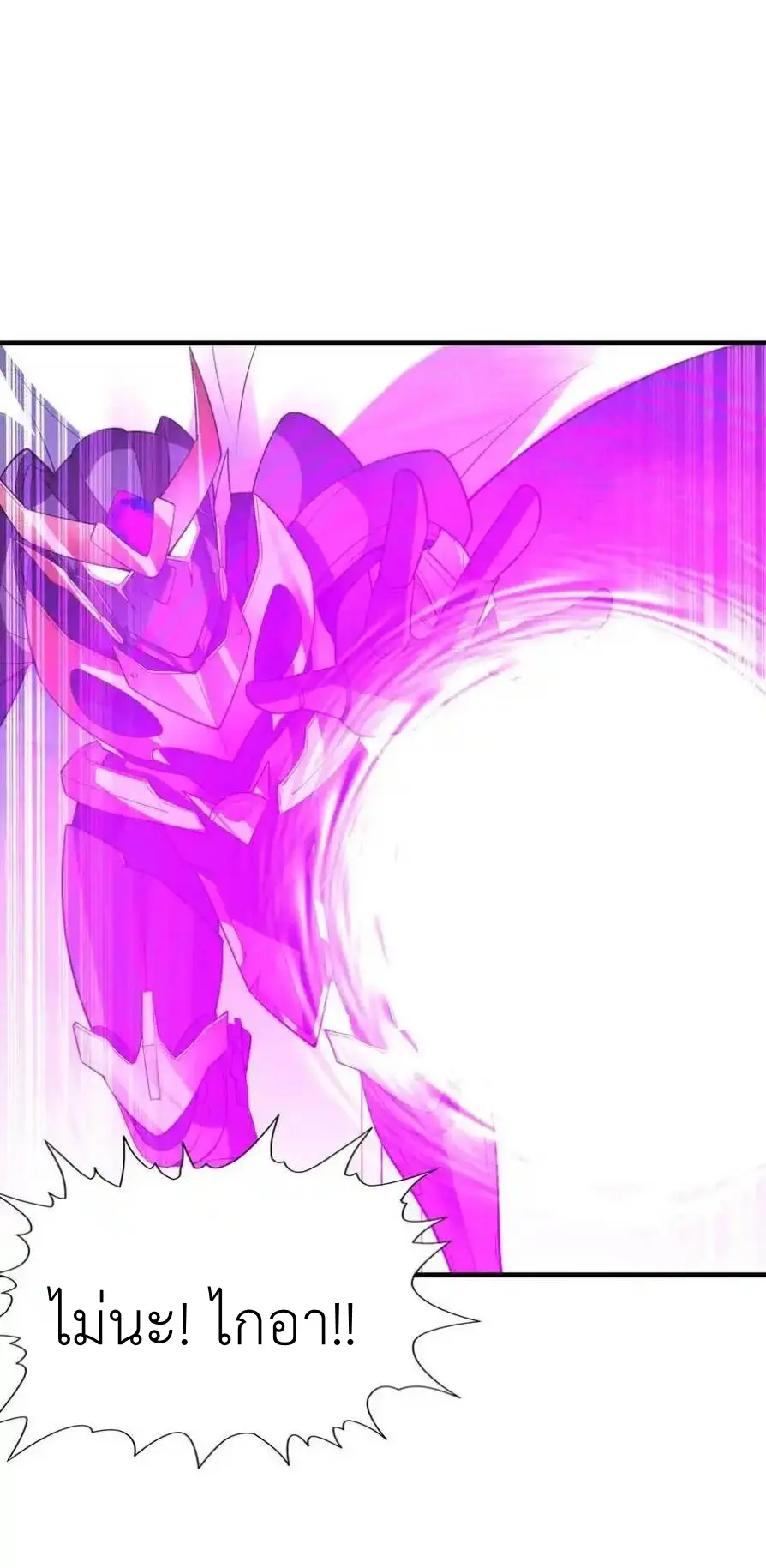 My Harem Is Entirely Female Demon Villains ตอนที่ 127 หน้า 12