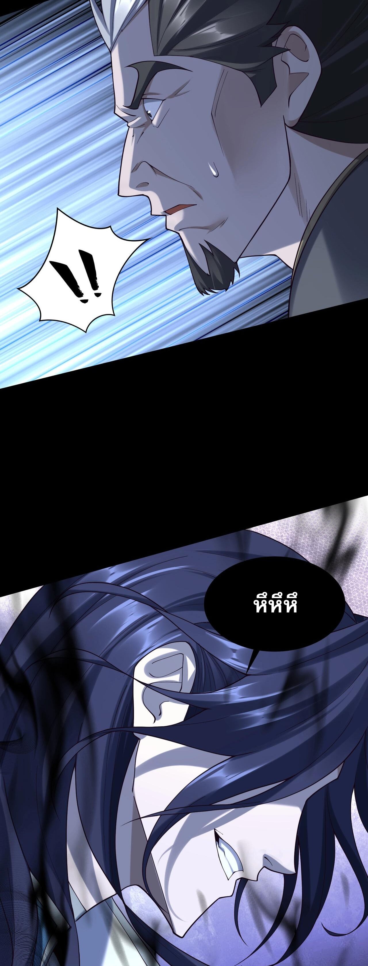 Starting with the Transmigration เกิดใหม่ในต่างโลกกับระบบคำสาปมรณะ (ชนจีน) ตอนที่ 48 หน้า 8