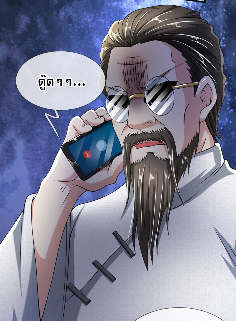 นครเซียนแห่งผู้ต่อต้านสวรรค์ ตอนที่ 60 หน้า 16