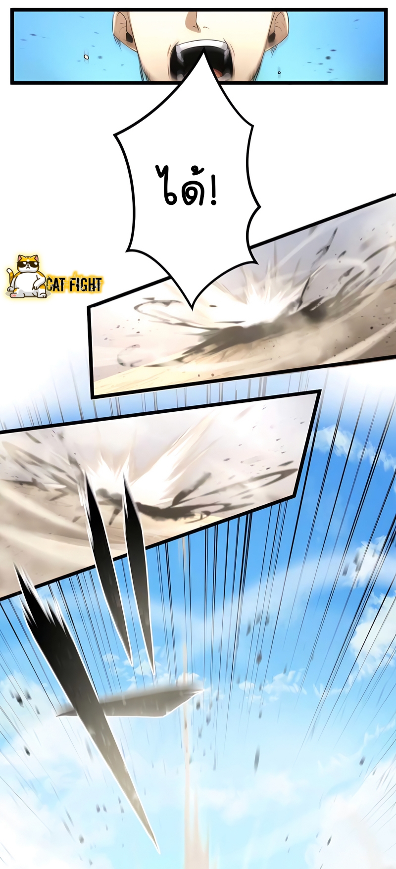 ฉันกลับชาติมาเกิดใหม่เป็นก็อบลินระดับ SSS ตอนที่ 16 หน้า 20