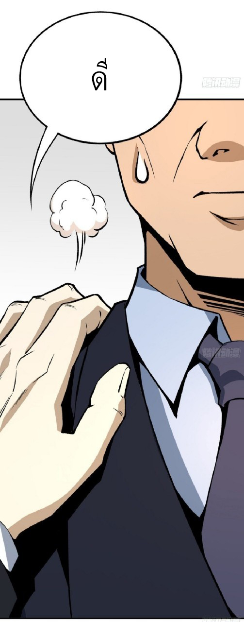 ยอดคนอัจฉริยะ ซุปเปอร์ไวรัสกลายพันธุ์ ตอนที่ 50 หน้า 22