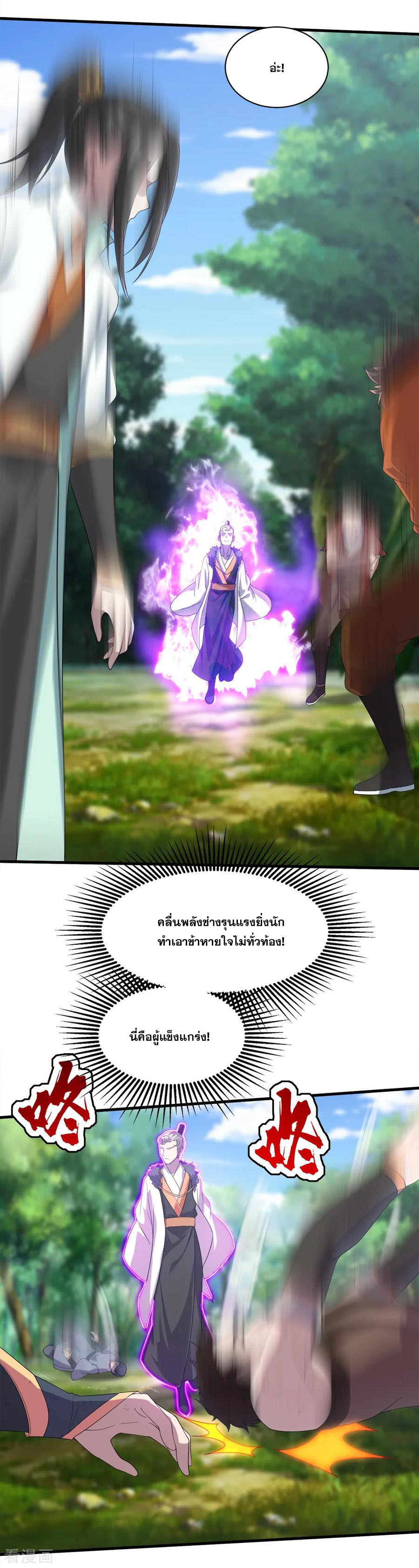 เทพอสูรสยบฟ้า ตอนที่ 34 หน้า 15