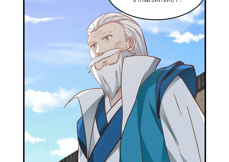 Chaos Alchemist (วิบัติการณ์เทพเซียนโอสถ) ตอนที่ 87 หน้า 42