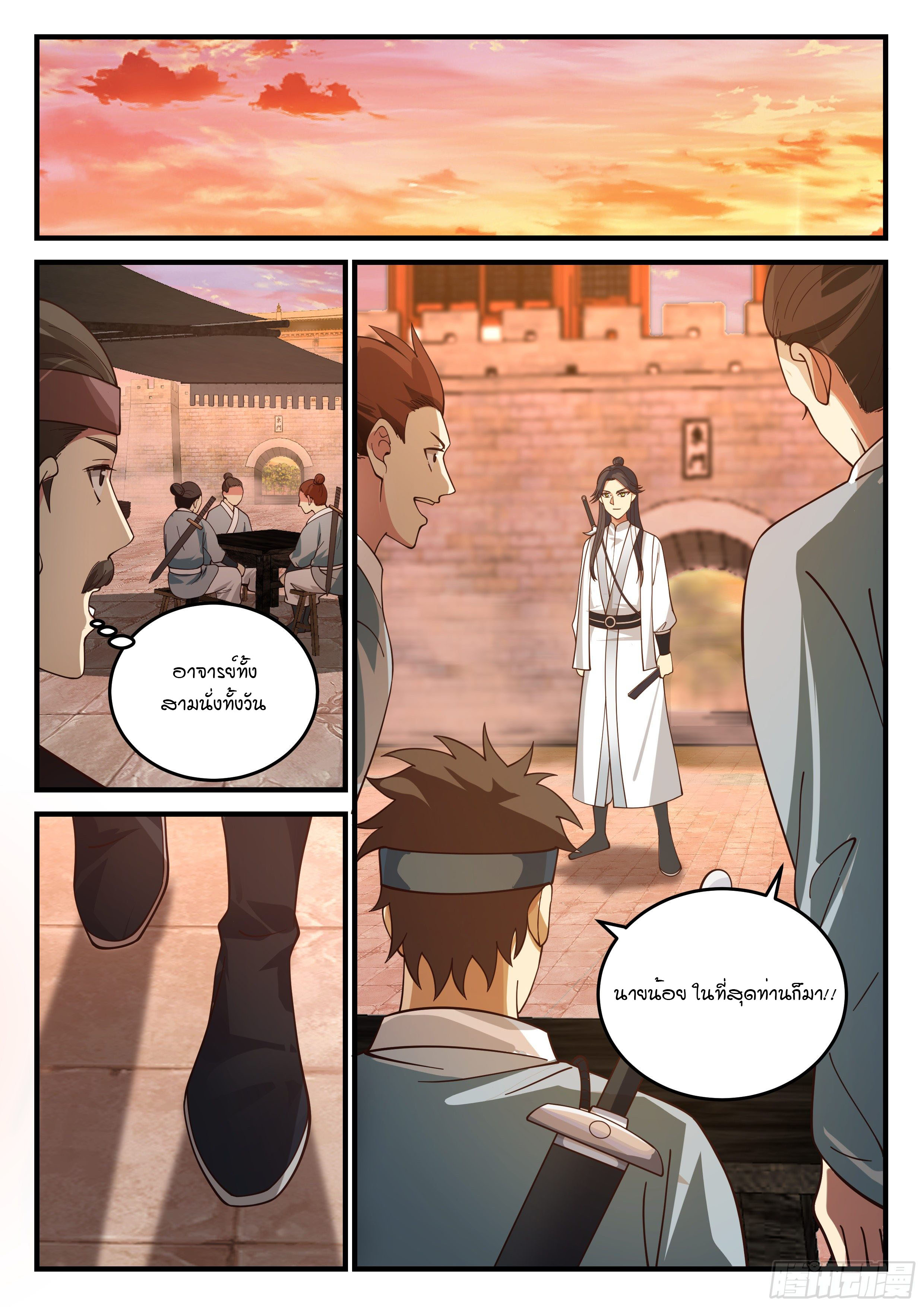 Godly Pet Has Opened Up for Me Again ตอนที่ 26 หน้า 14