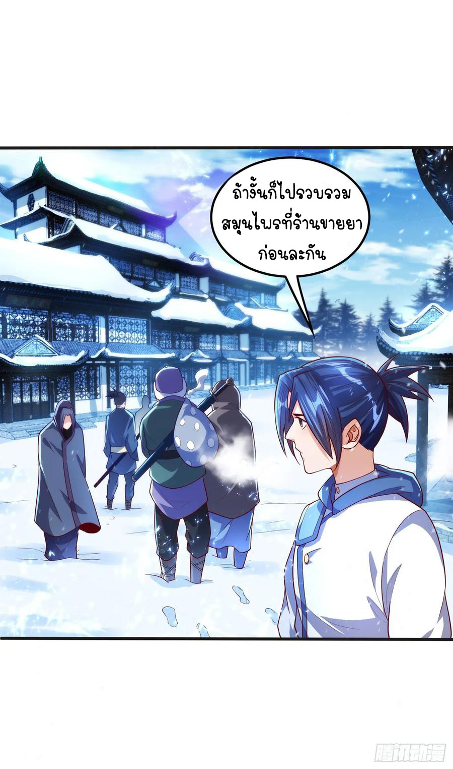 Wu ni ตอนที่ 52 หน้า 22