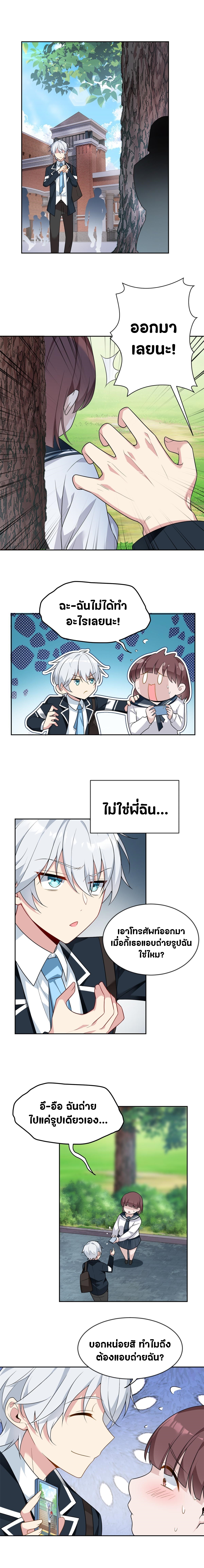 สาวๆที่นี่ต้องการรุมจีบฉัน?! ตอนที่ 22 หน้า 2