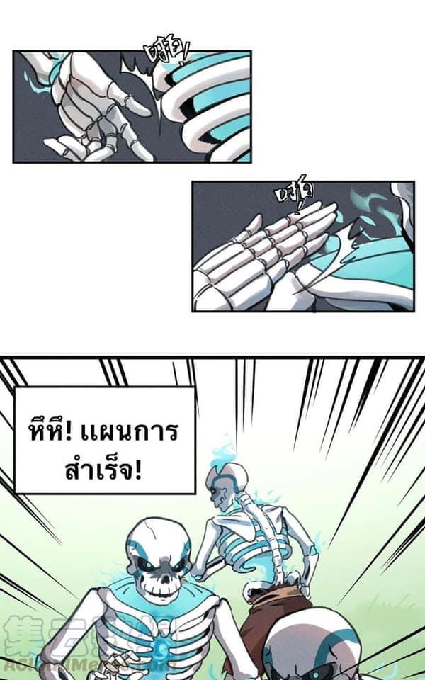 หลุดเข้ามาในเกมกลายเป็นมอนสเตอร์ที่อ่อนแอที่สุดสะงั้น ตอนที่ 3 หน้า 12