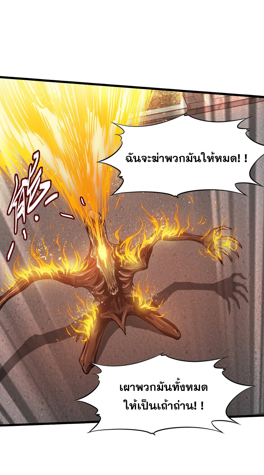 ช่างกล วันสิ้นโลก (Apocalypse Mechanic) ตอนที่ 21 หน้า 51