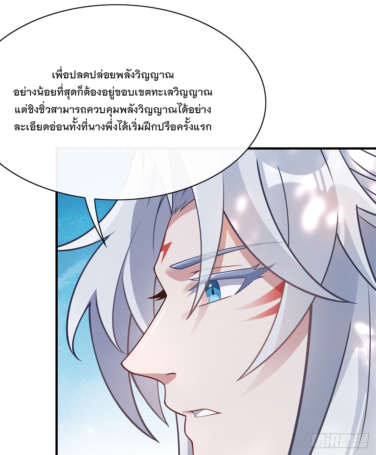 ศิษย์ของข้าล้วนมีอนาคตที่ยิ่งใหญ่ (ชนจีน) ตอนที่ 188 หน้า 35
