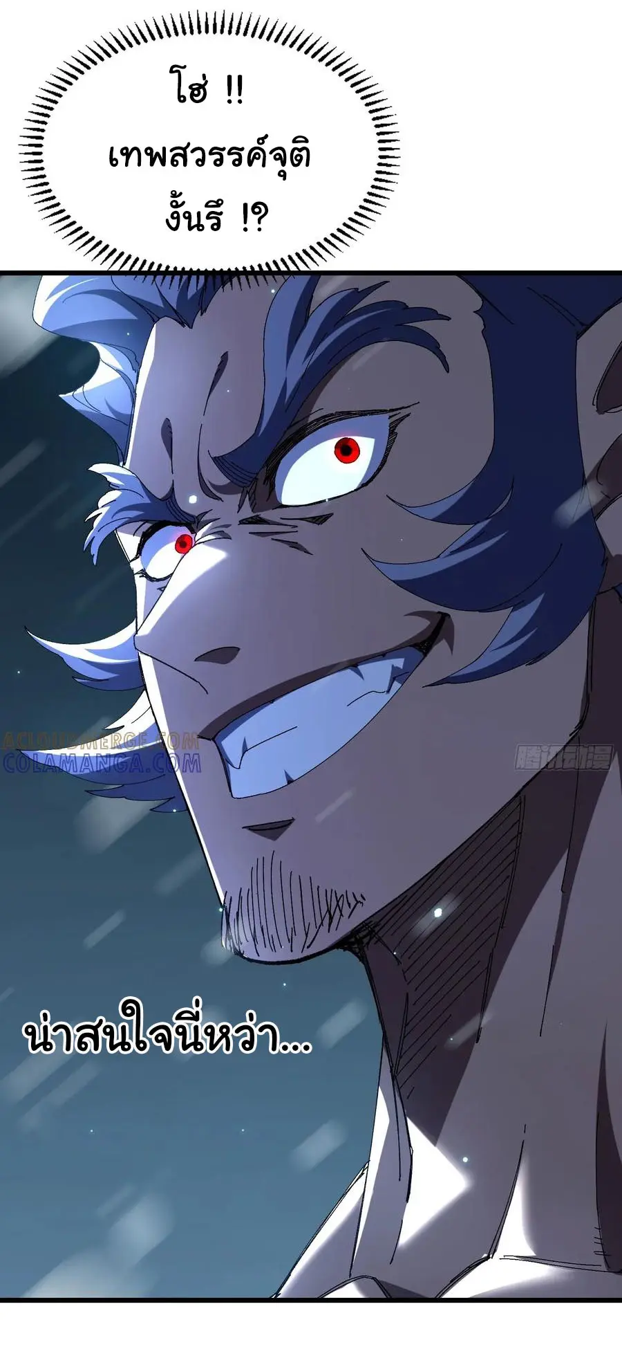 จะเป็นจักรพรรดิเทพมันจะยากซักแค่ไหน ? ( Don't Tell Me You Think Cultivating Immortality Is Difficult? ) ตอนที่ 15 หน้า 19