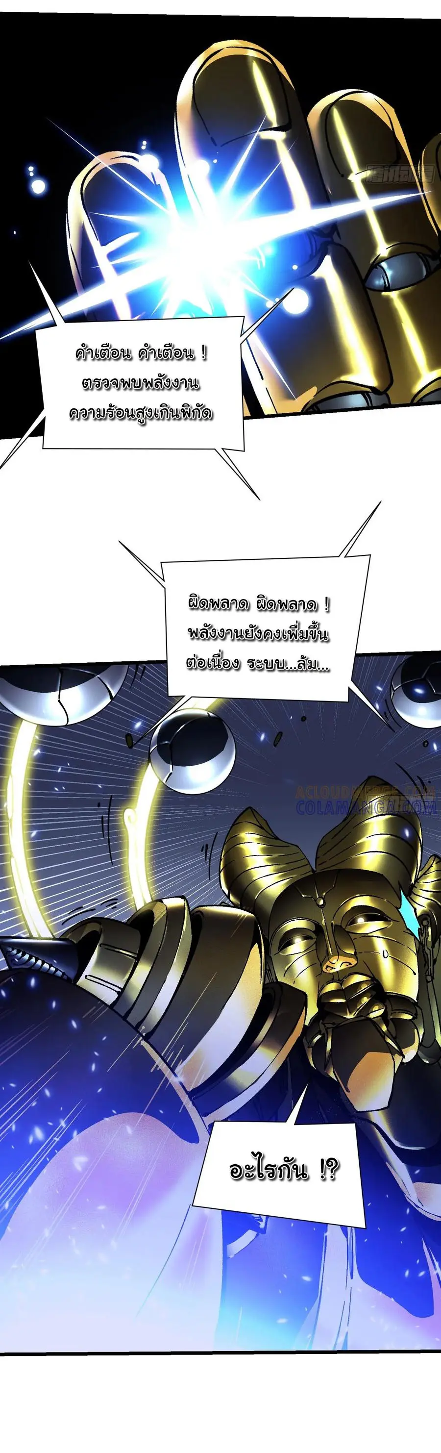 ขอให้ข้าเป็นราชาเเห่งเหล่ามอนเตอร์ ( starting from awakening the king of monsters ) ตอนที่ 51 หน้า 19
