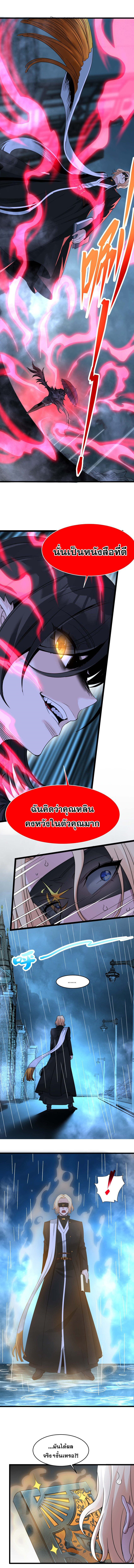 i'm really not the demon god's lackey ตอนที่ 89 หน้า 6
