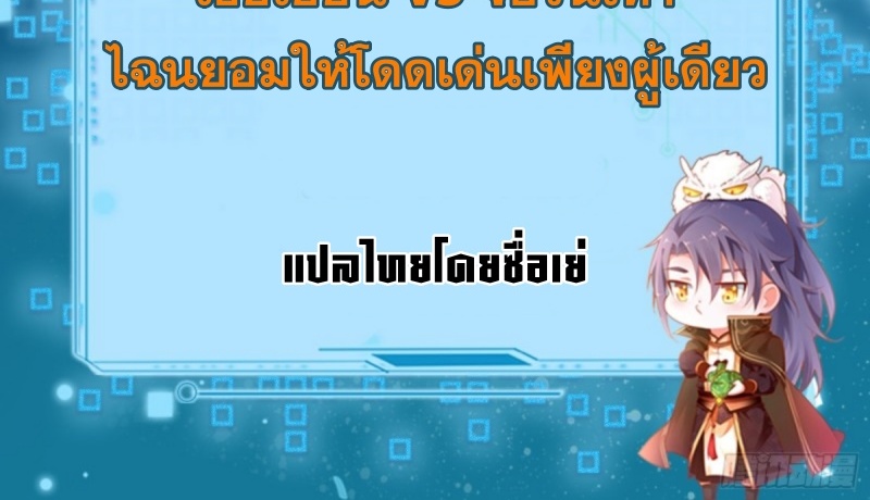 I'm an Evil God ข้าคือจักรพรรดิปีศาจ ตอนที่ 466 หน้า 4